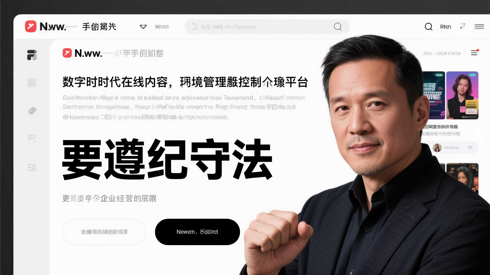 N网前创始人谈成人内容调整争议：依法合规经营是底线